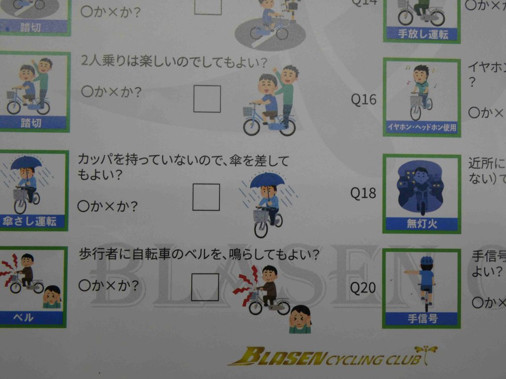お知らせ｜厚崎中学校